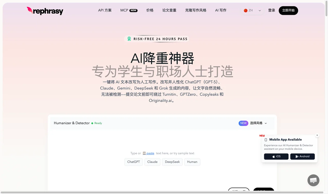 Rephrasy website screenshot