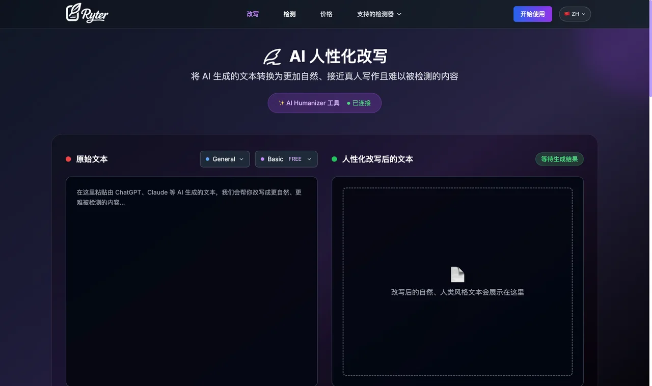 Ryter Pro website screenshot